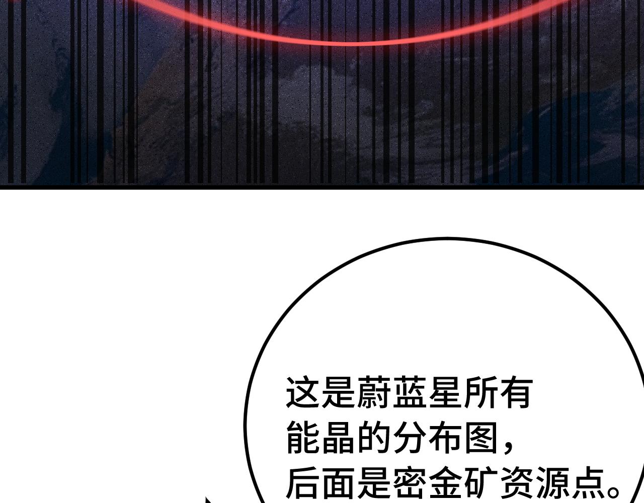 登陸未來一萬年 - 第215話 某個聲音(1/5) - 5