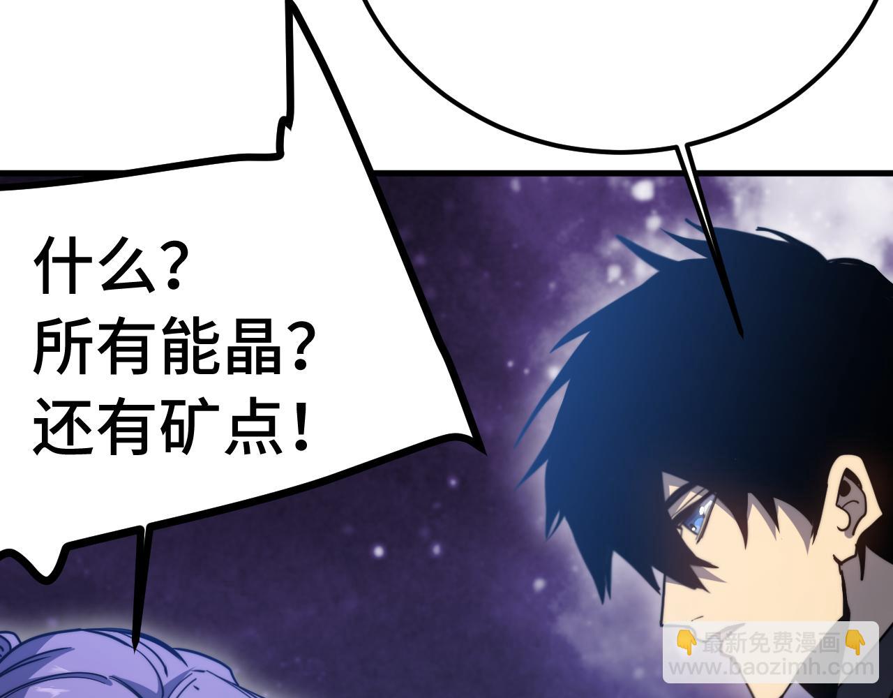 登陸未來一萬年 - 第215話 某個聲音(1/5) - 6