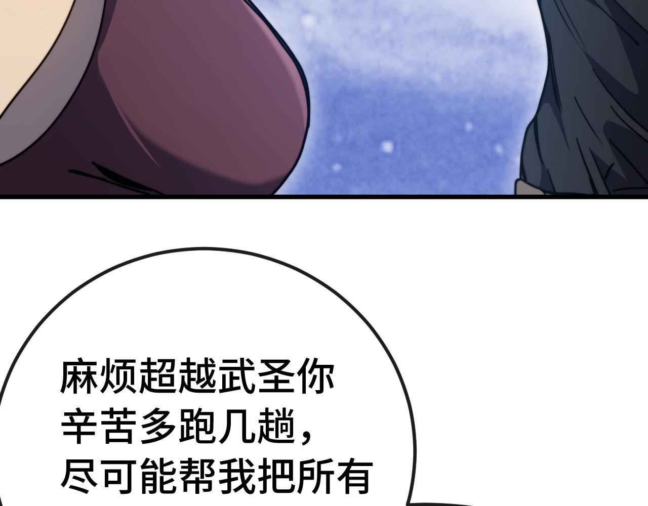 登陸未來一萬年 - 第215話 某個聲音(1/5) - 8