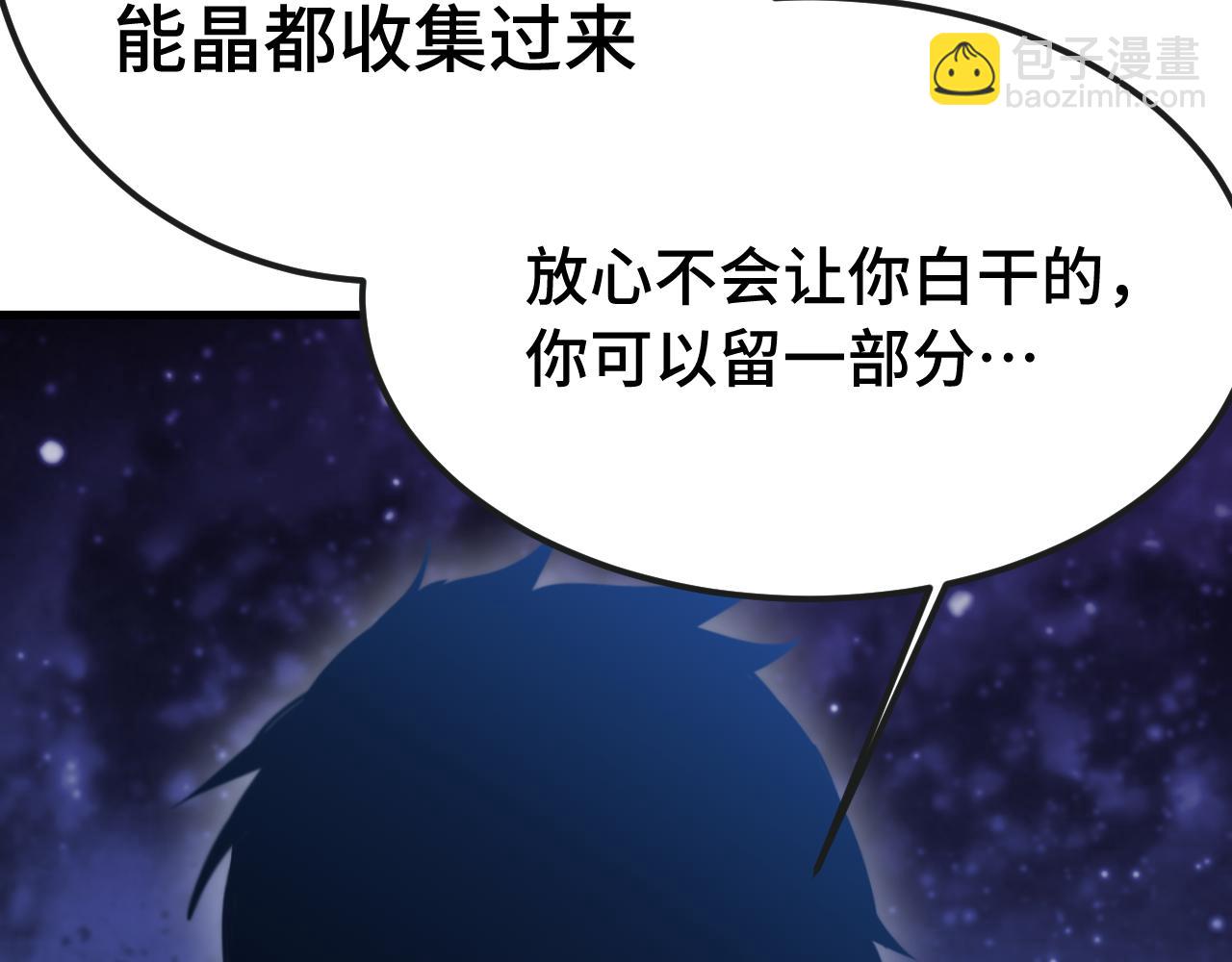 登陸未來一萬年 - 第215話 某個聲音(1/5) - 1