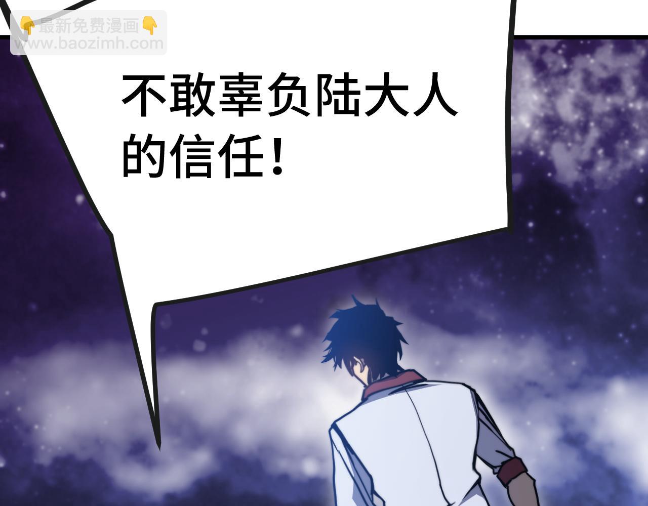 登陸未來一萬年 - 第215話 某個聲音(1/5) - 4