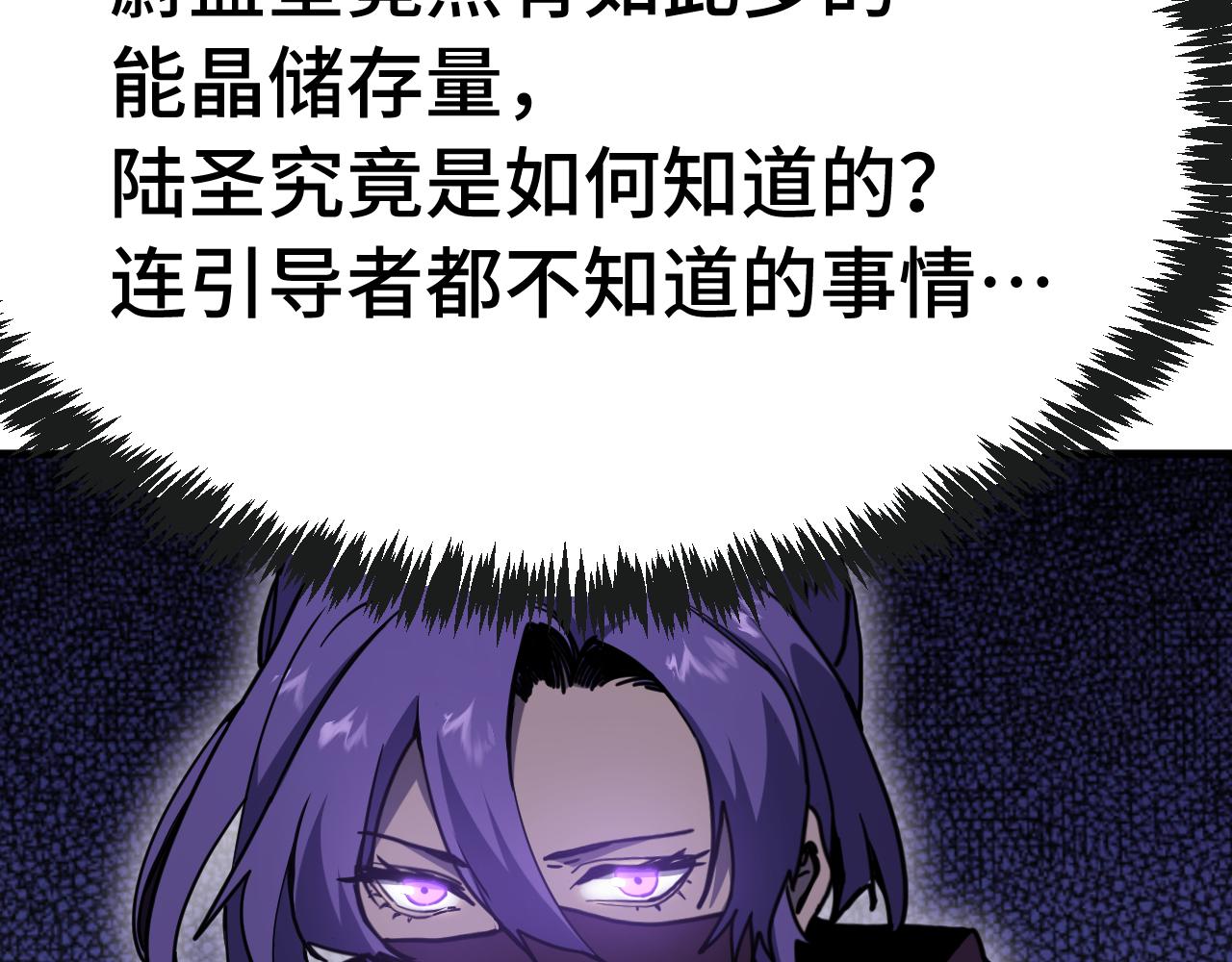 登陸未來一萬年 - 第215話 某個聲音(1/5) - 7