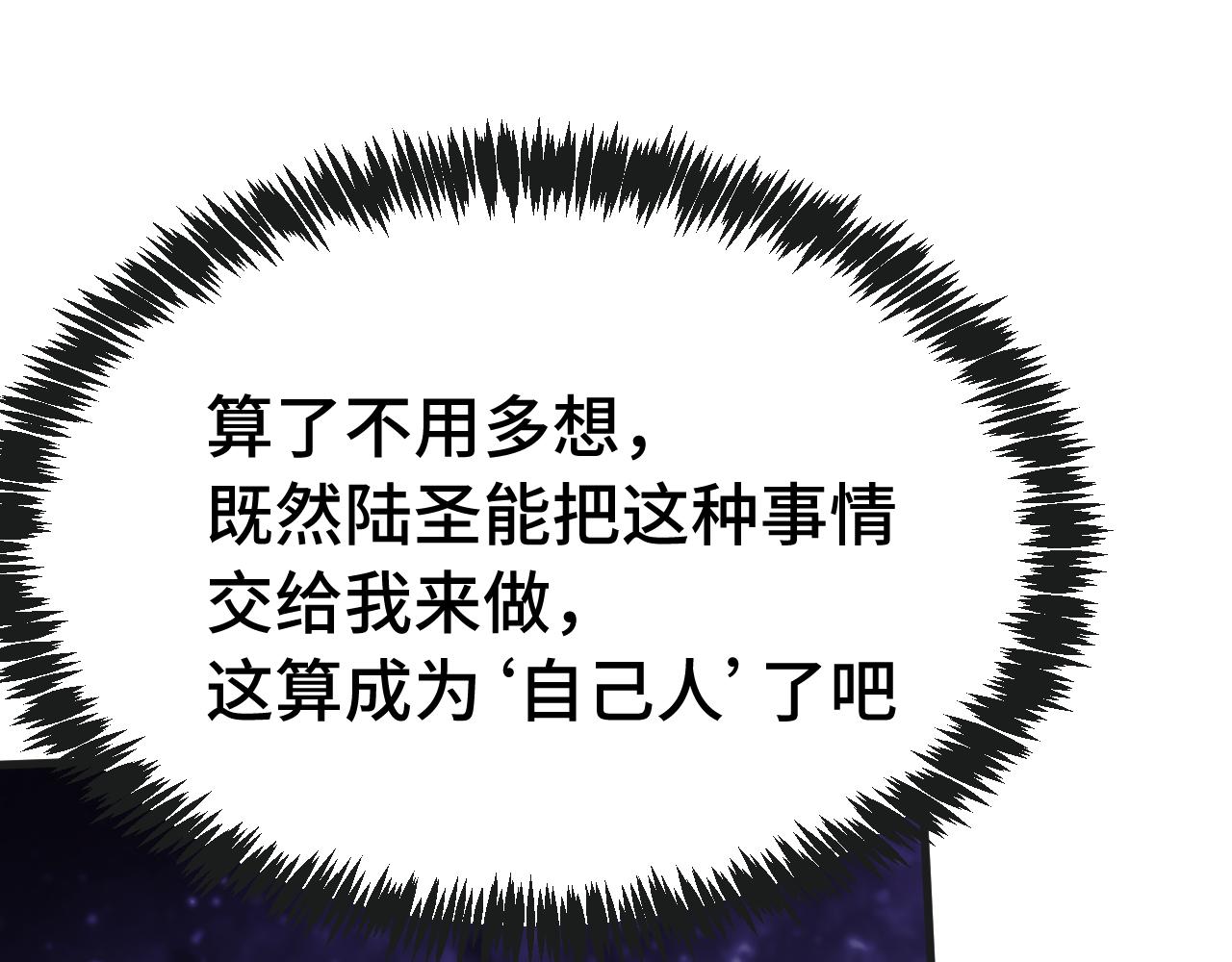 登陸未來一萬年 - 第215話 某個聲音(1/5) - 2