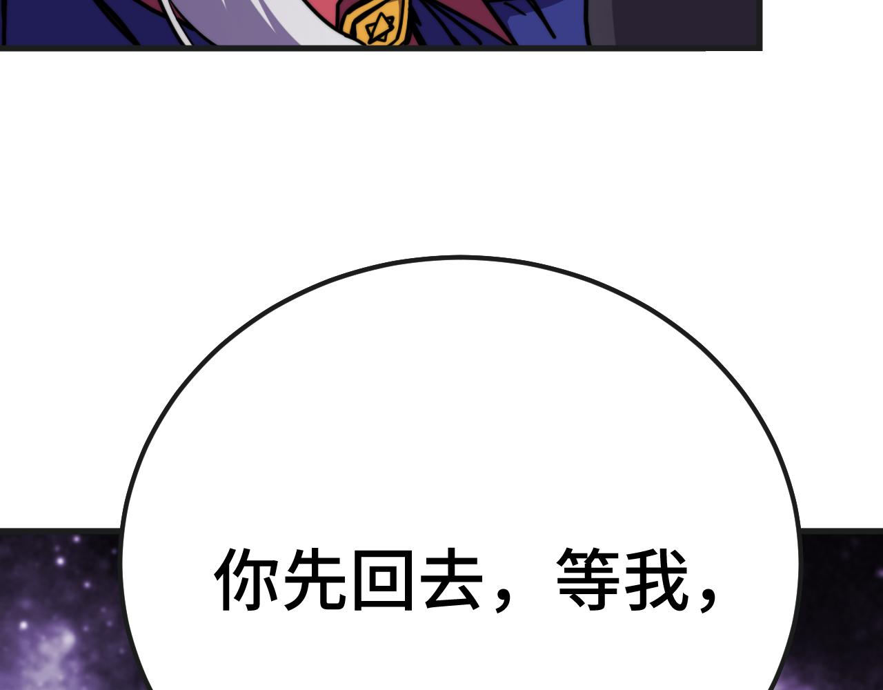 登陸未來一萬年 - 第215話 某個聲音(1/5) - 5