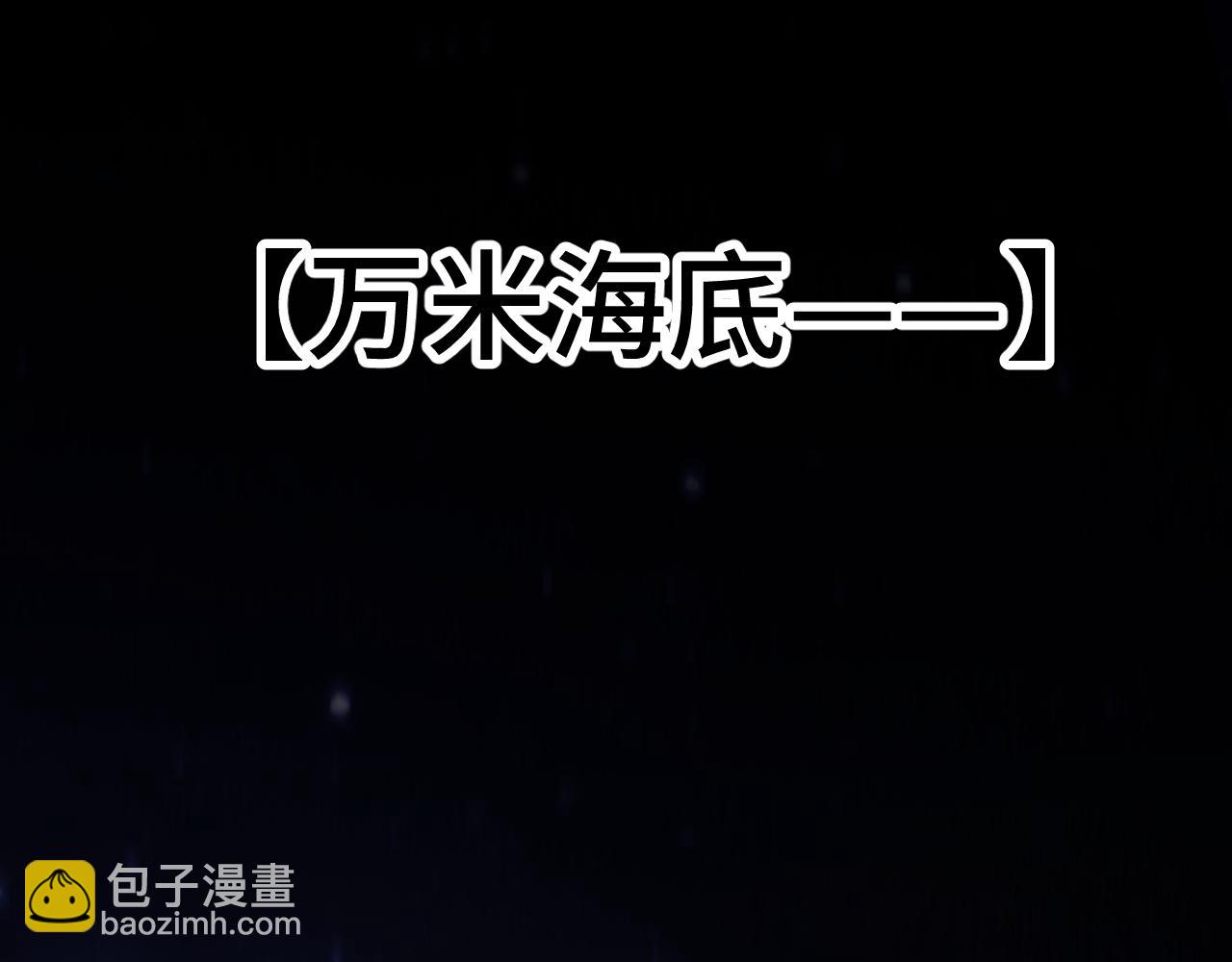 登陸未來一萬年 - 第215話 某個聲音(1/5) - 8