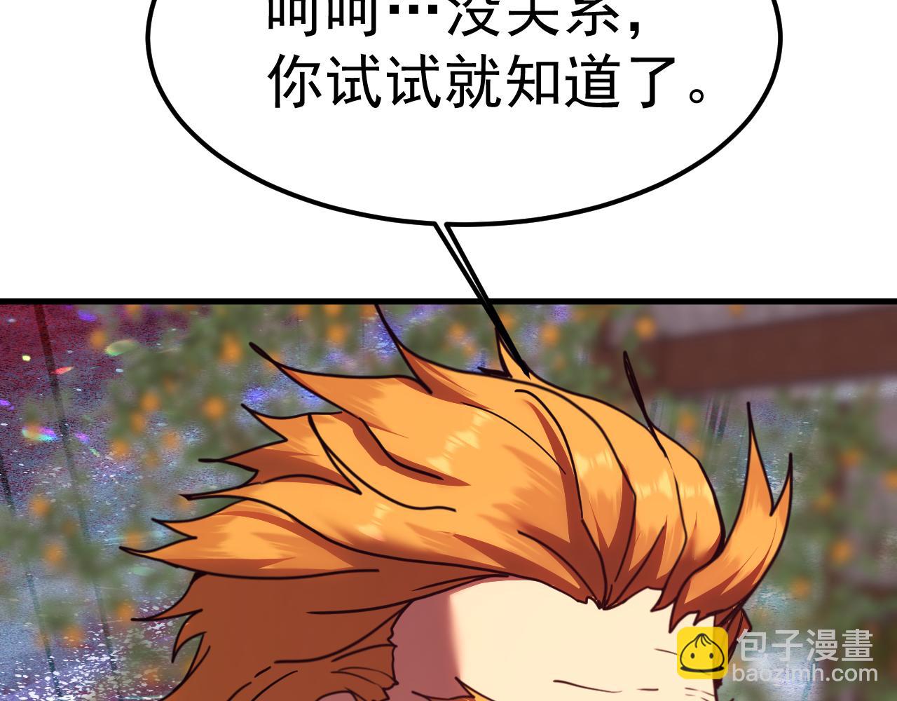 登陸未來一萬年 - 第217話 你的身份就是…！(1/4) - 2