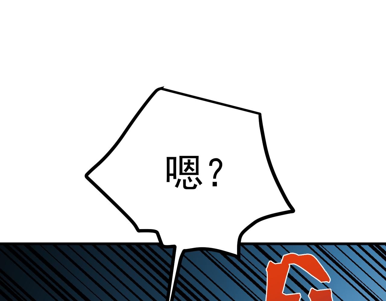 登陸未來一萬年 - 第217話 你的身份就是…！(1/4) - 7