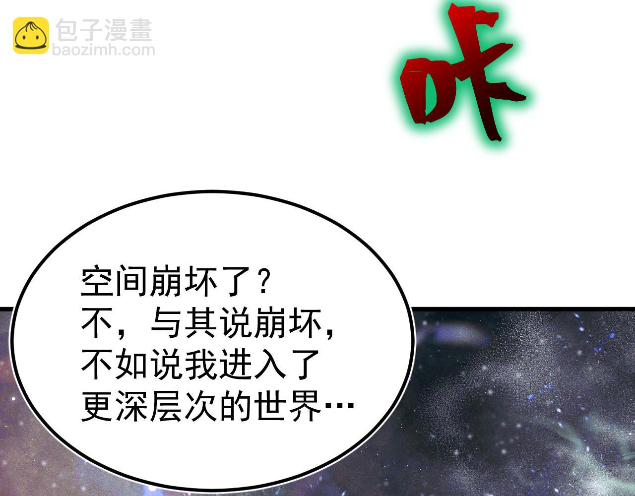 登陸未來一萬年 - 第217話 你的身份就是…！(1/4) - 6