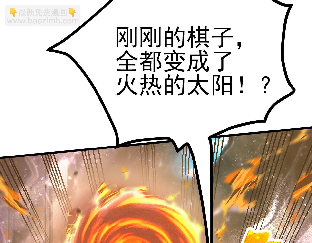 登陸未來一萬年 - 第217話 你的身份就是…！(1/4) - 3