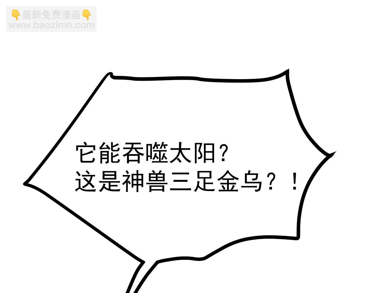 登陸未來一萬年 - 第217話 你的身份就是…！(1/4) - 4