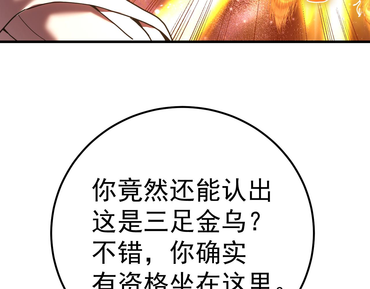 登陸未來一萬年 - 第217話 你的身份就是…！(1/4) - 7