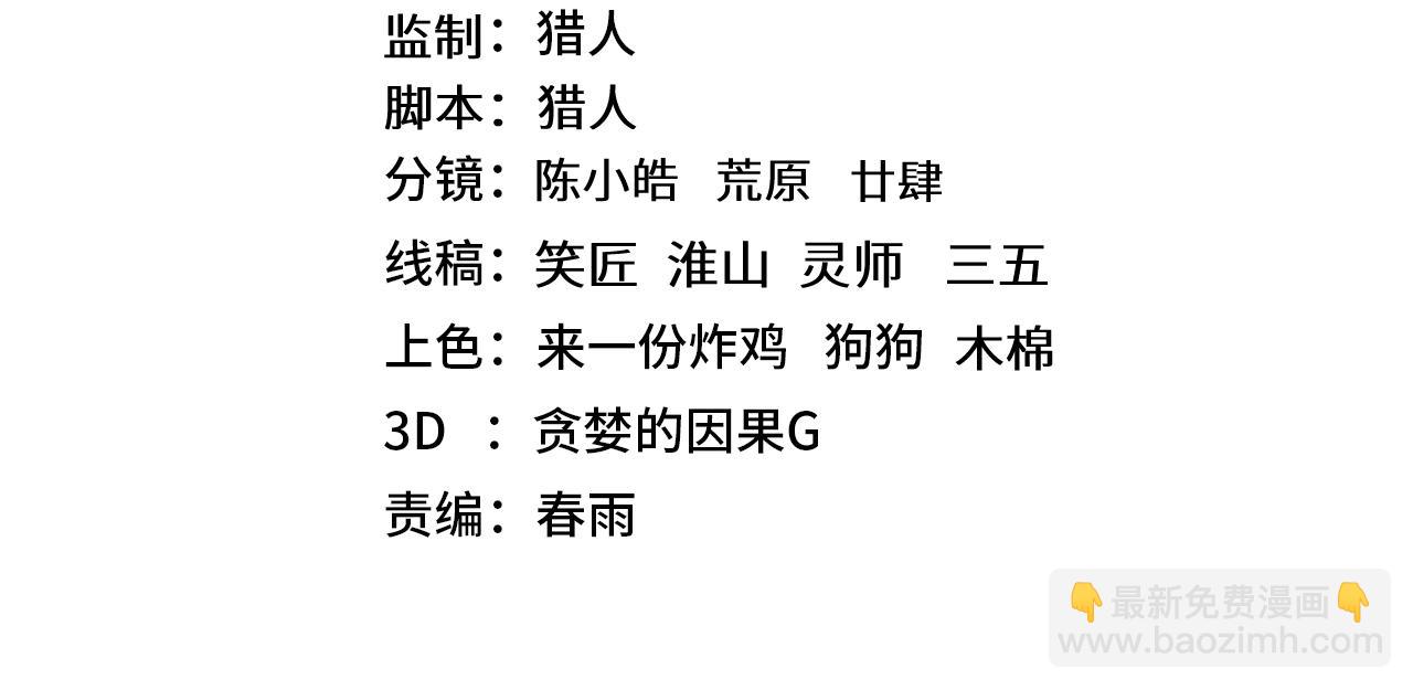 登陸未來一萬年 - 第217話 你的身份就是…！(1/4) - 4