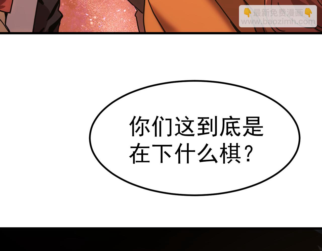 登陸未來一萬年 - 第217話 你的身份就是…！(1/4) - 2