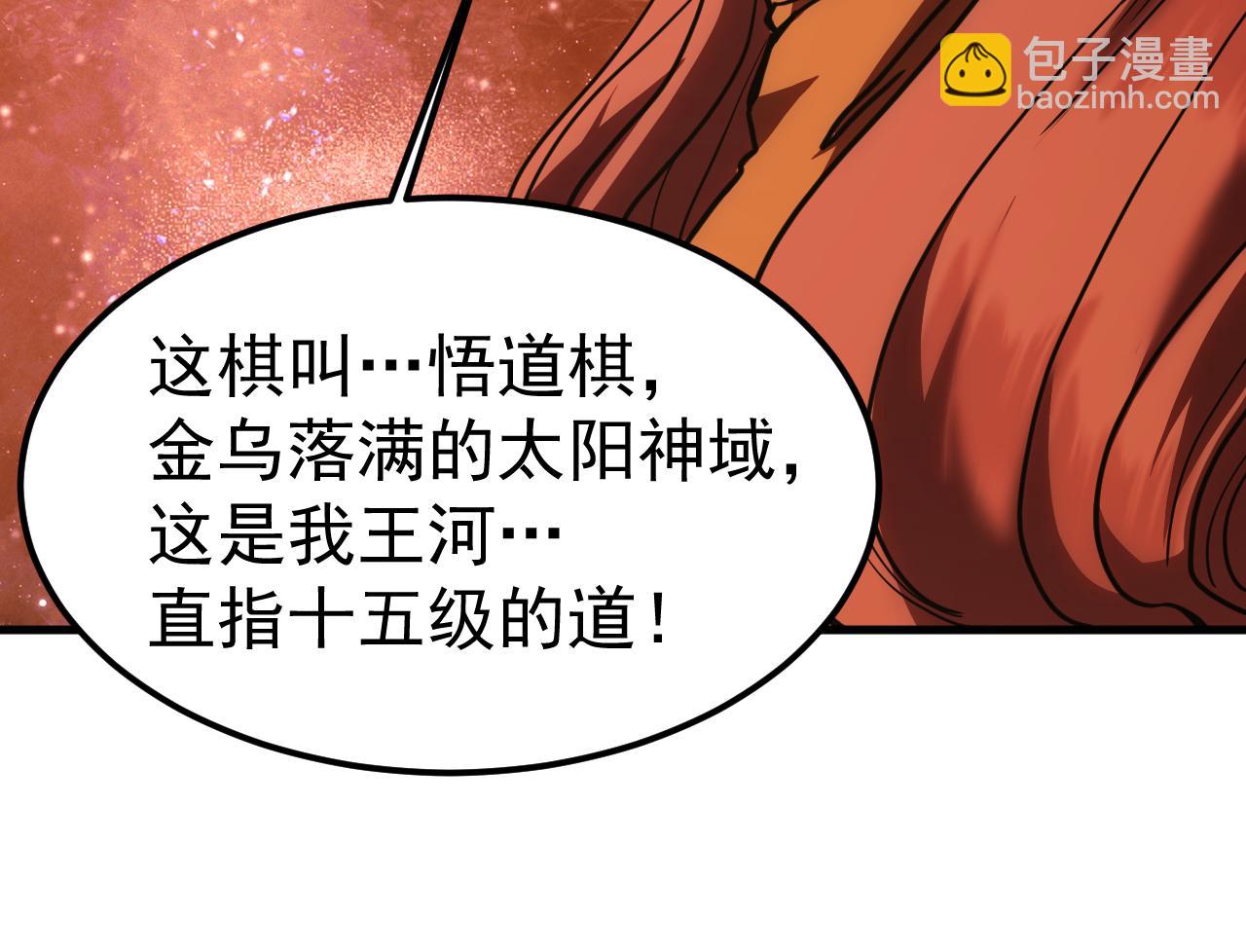 登陸未來一萬年 - 第217話 你的身份就是…！(1/4) - 7