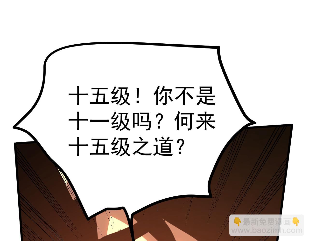 登陸未來一萬年 - 第217話 你的身份就是…！(1/4) - 8