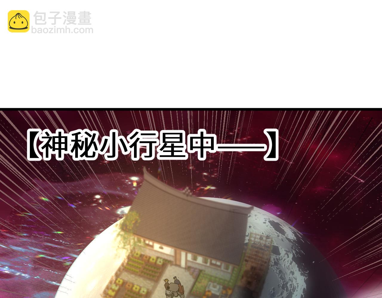 登陸未來一萬年 - 第217話 你的身份就是…！(1/4) - 5