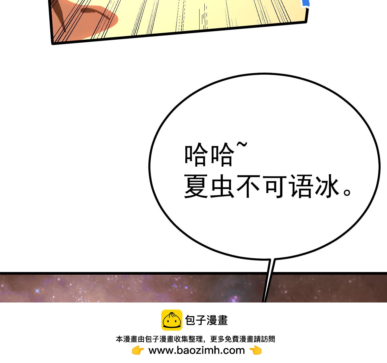 登陸未來一萬年 - 第217話 你的身份就是…！(1/4) - 2