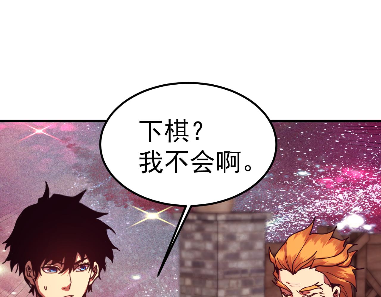 登陸未來一萬年 - 第217話 你的身份就是…！(1/4) - 7