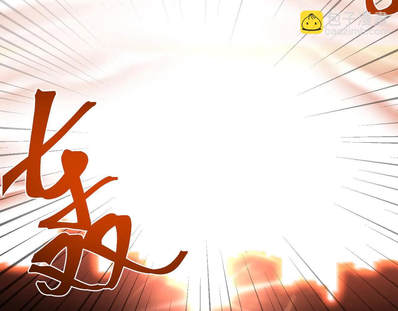 登陸未來一萬年 - 第219話 他真的出來了！(1/5) - 4
