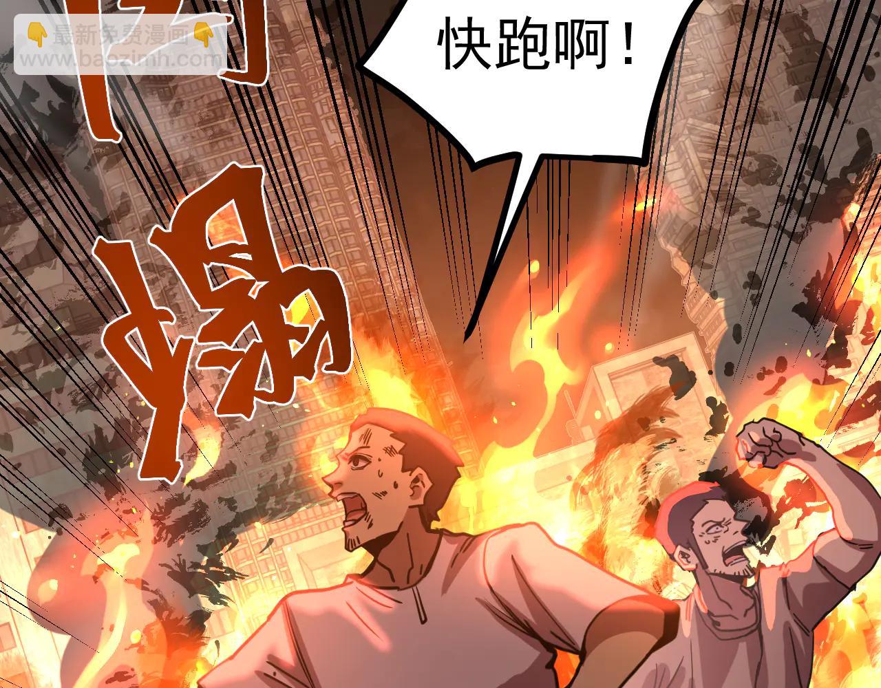 登陸未來一萬年 - 第219話 他真的出來了！(1/5) - 6