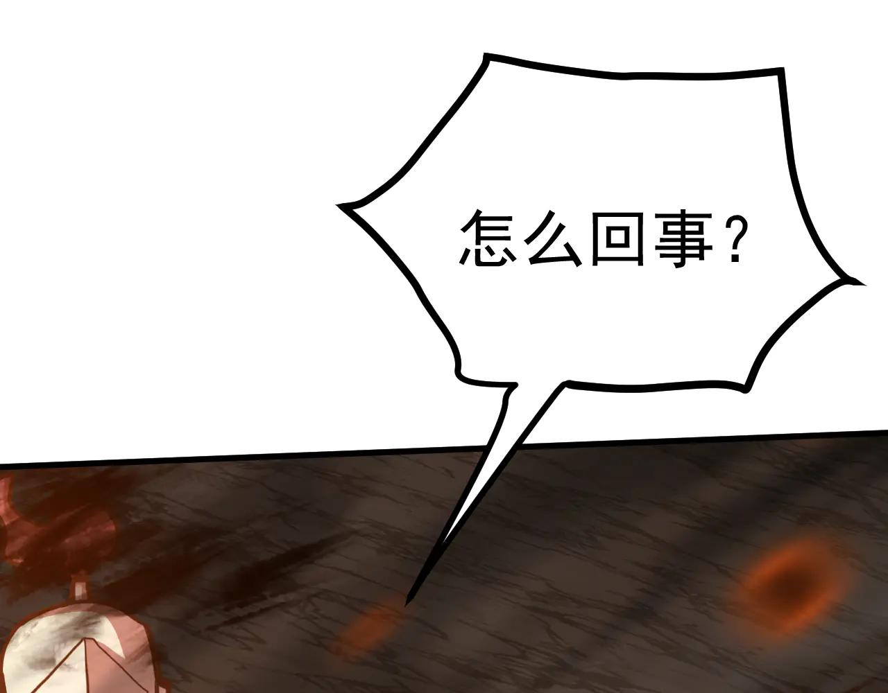 登陸未來一萬年 - 第219話 他真的出來了！(1/5) - 3