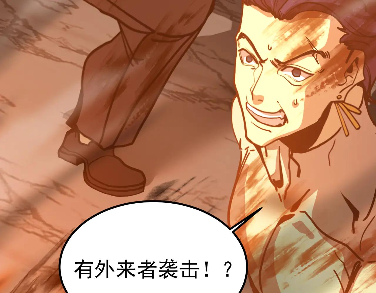 登陸未來一萬年 - 第219話 他真的出來了！(1/5) - 5