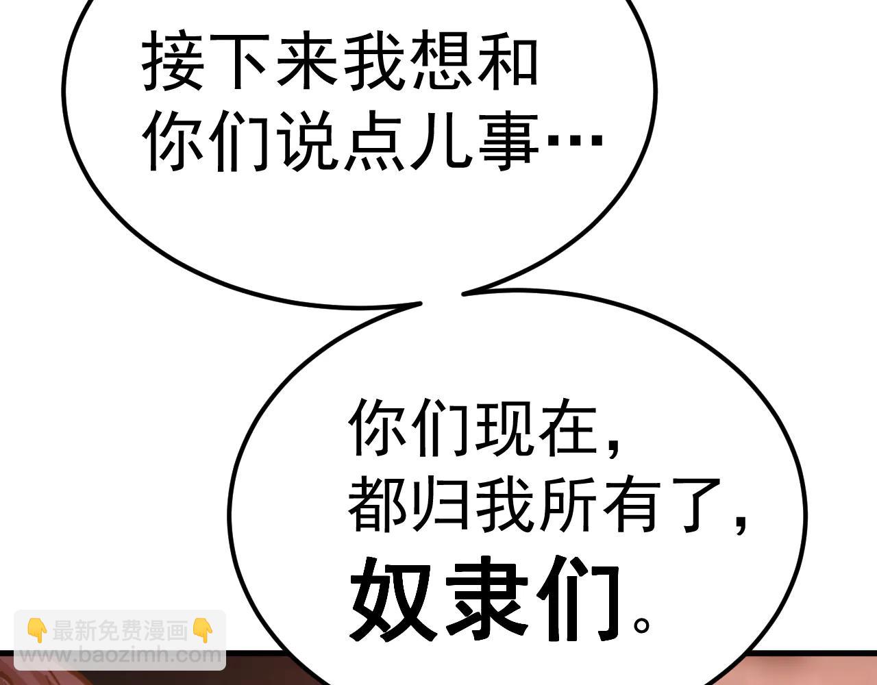 登陸未來一萬年 - 第219話 他真的出來了！(1/5) - 4