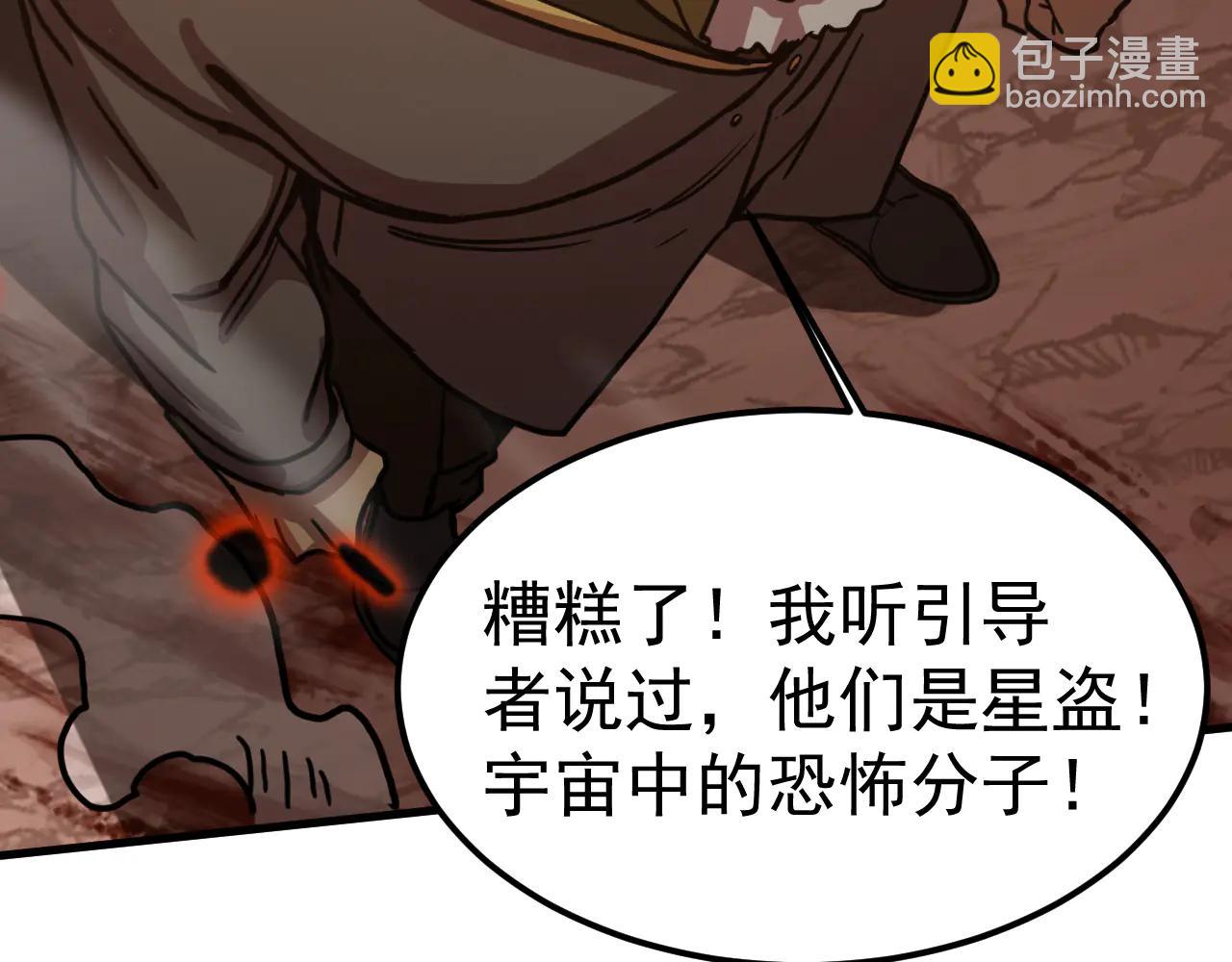 登陸未來一萬年 - 第219話 他真的出來了！(1/5) - 1