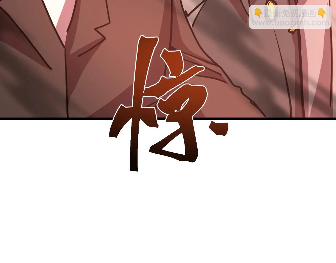 登陸未來一萬年 - 第219話 他真的出來了！(1/5) - 4