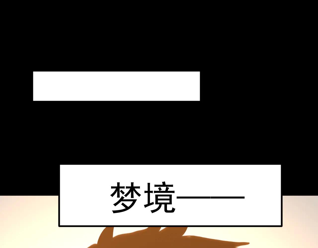 登陸未來一萬年 - 第219話 他真的出來了！(1/5) - 5