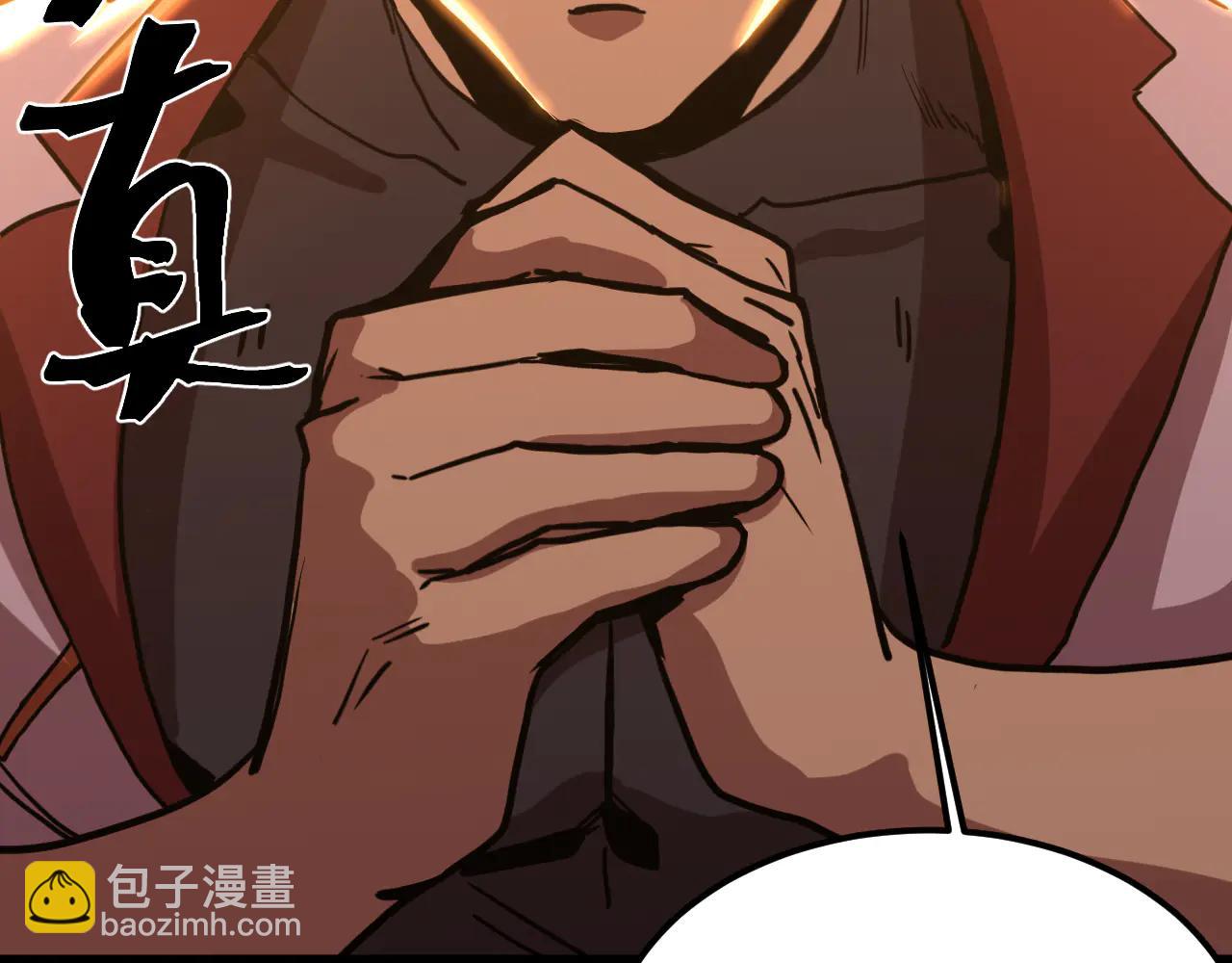 登陸未來一萬年 - 第219話 他真的出來了！(1/5) - 7