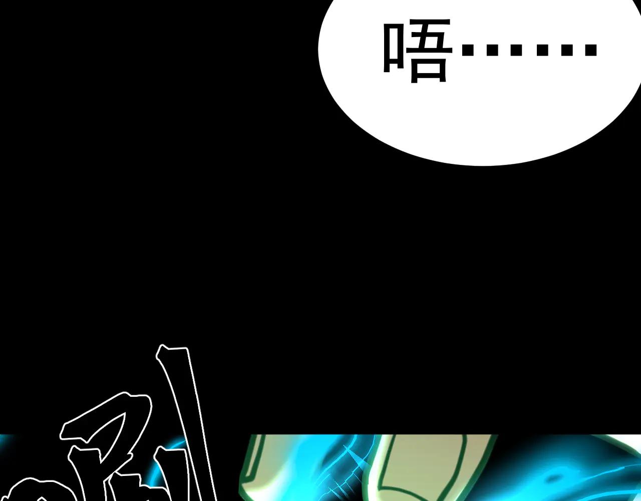 登陸未來一萬年 - 第219話 他真的出來了！(1/5) - 8