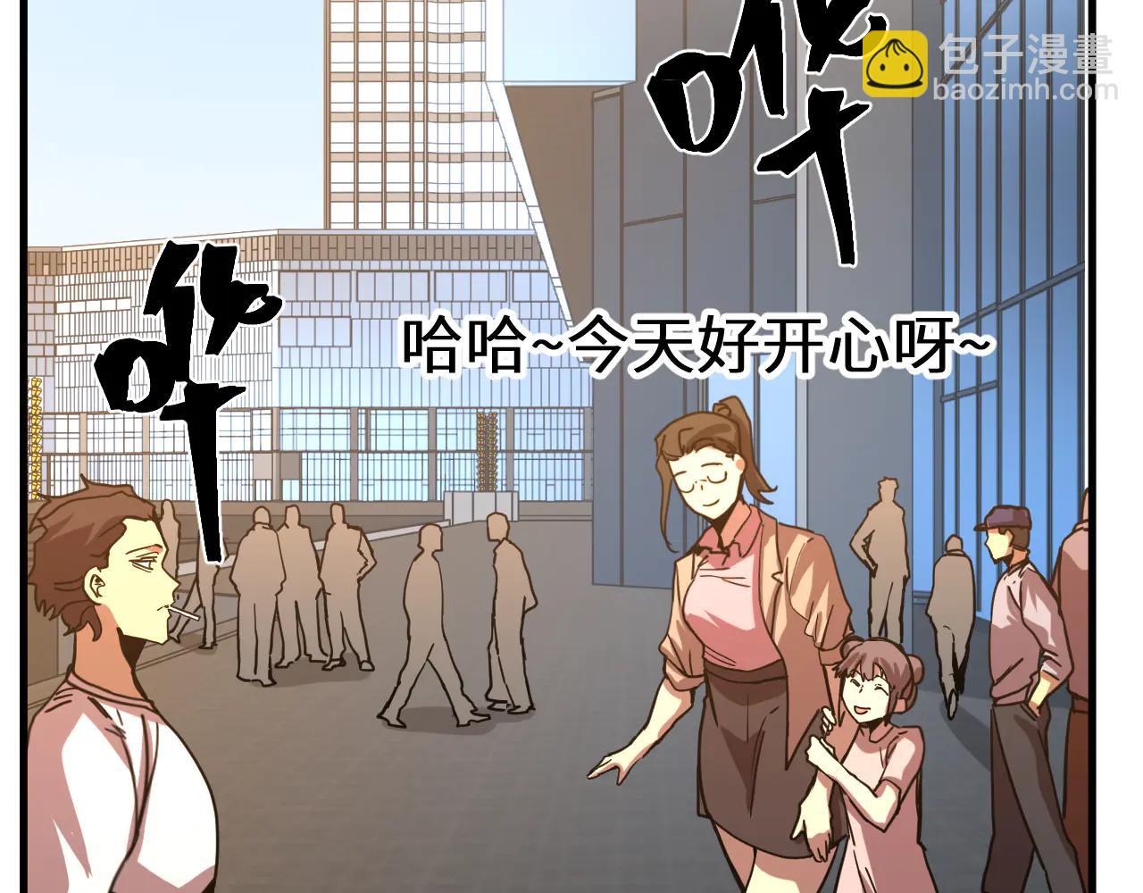 登陸未來一萬年 - 第219話 他真的出來了！(1/5) - 6