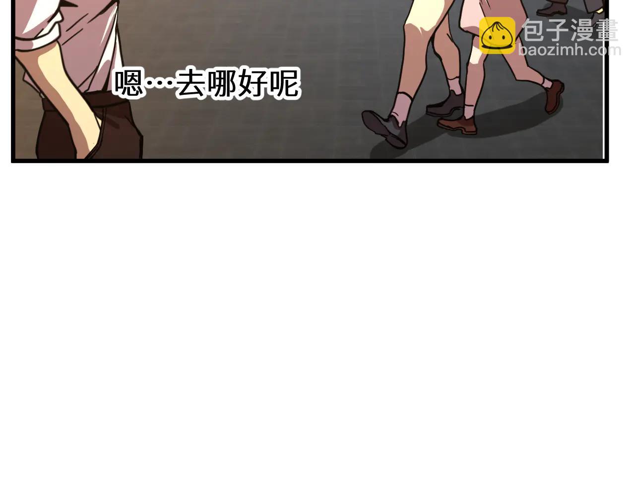 登陸未來一萬年 - 第219話 他真的出來了！(1/5) - 7