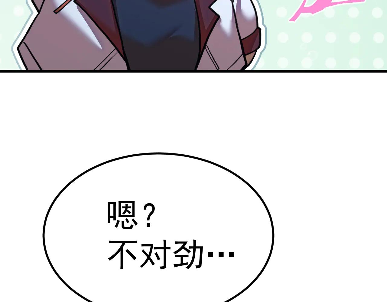 登陸未來一萬年 - 第223話 出關(1/5) - 2