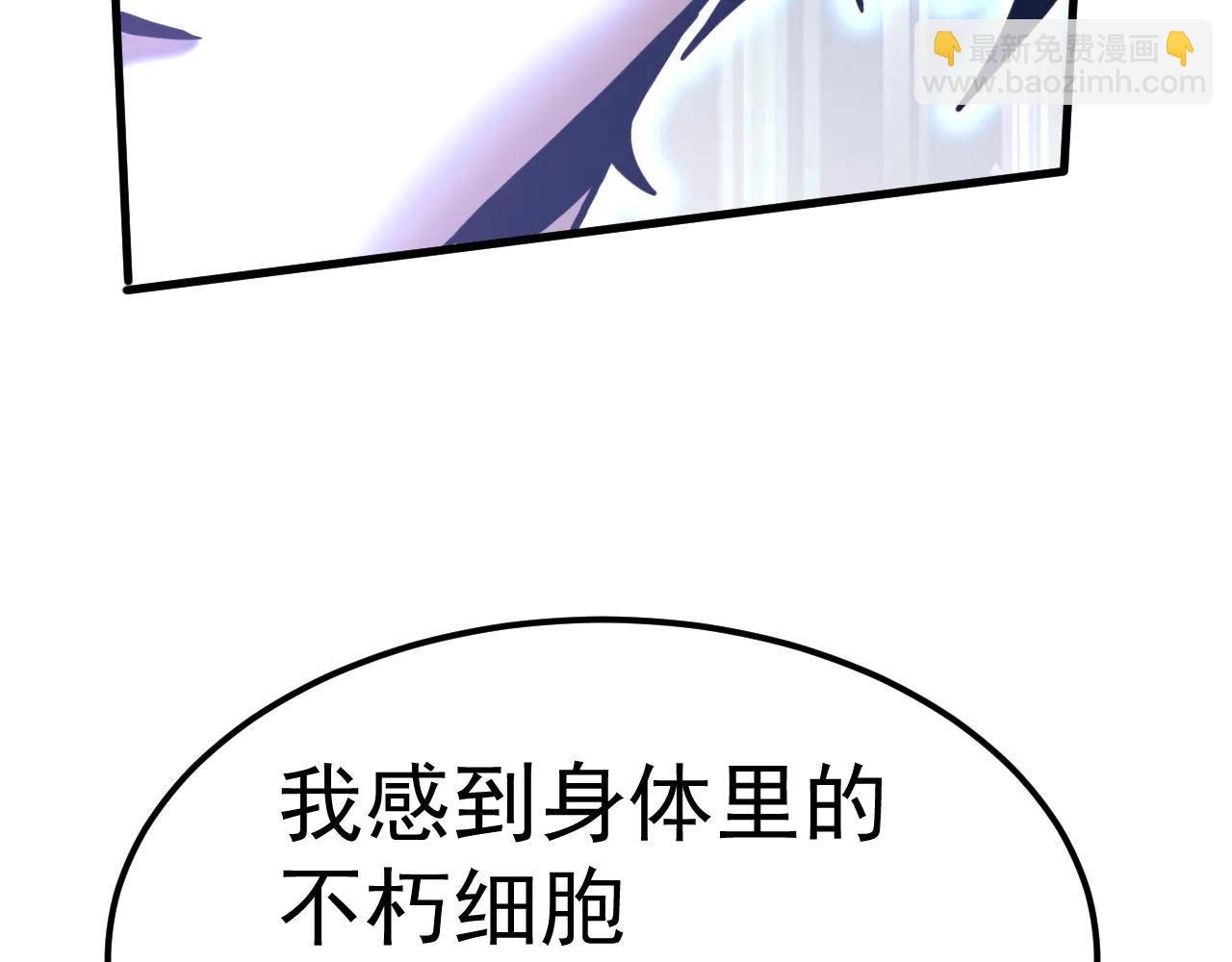 登陸未來一萬年 - 第223話 出關(1/5) - 5
