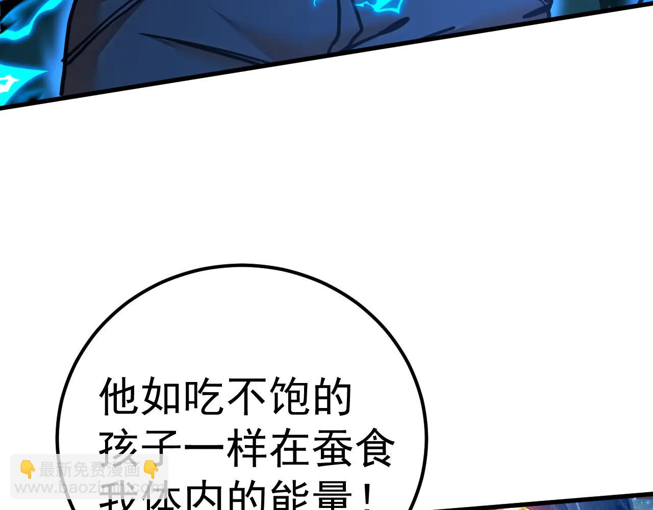 登陸未來一萬年 - 第223話 出關(1/5) - 1