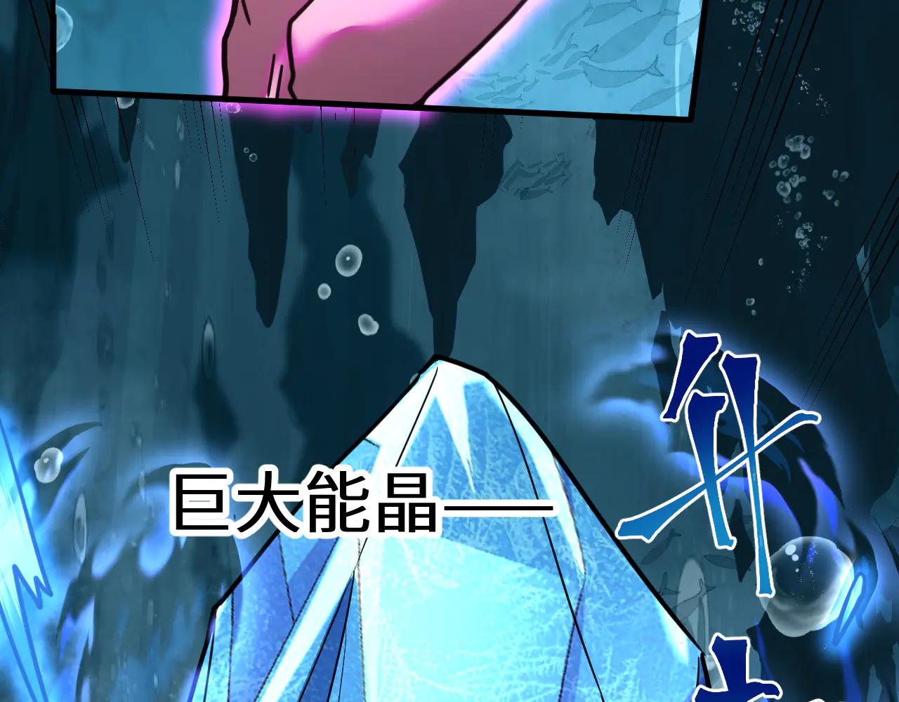 登陸未來一萬年 - 第223話 出關(1/5) - 5