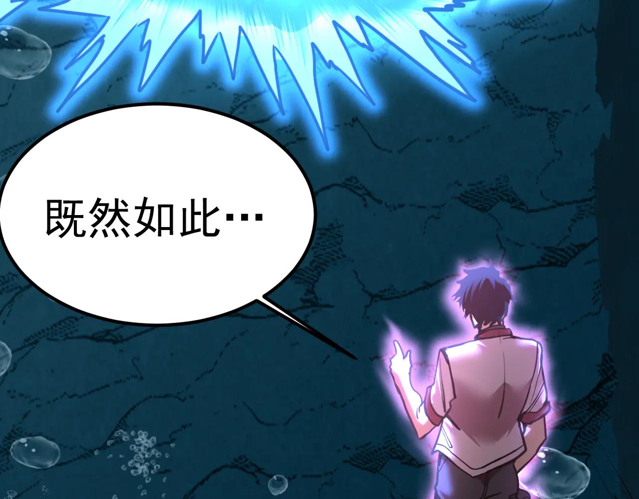 登陸未來一萬年 - 第223話 出關(1/5) - 7