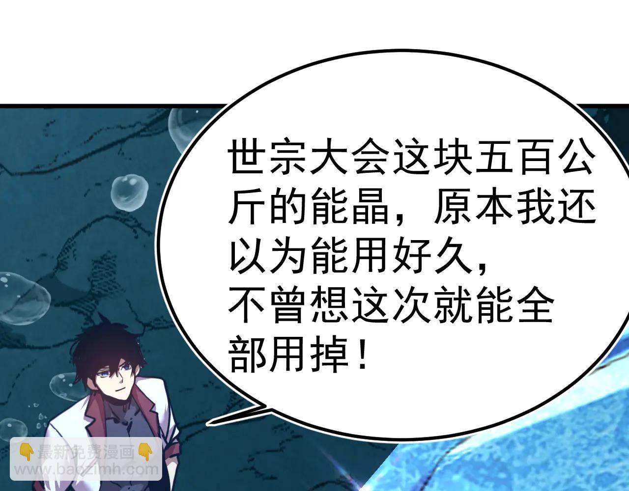 登陸未來一萬年 - 第223話 出關(1/5) - 1