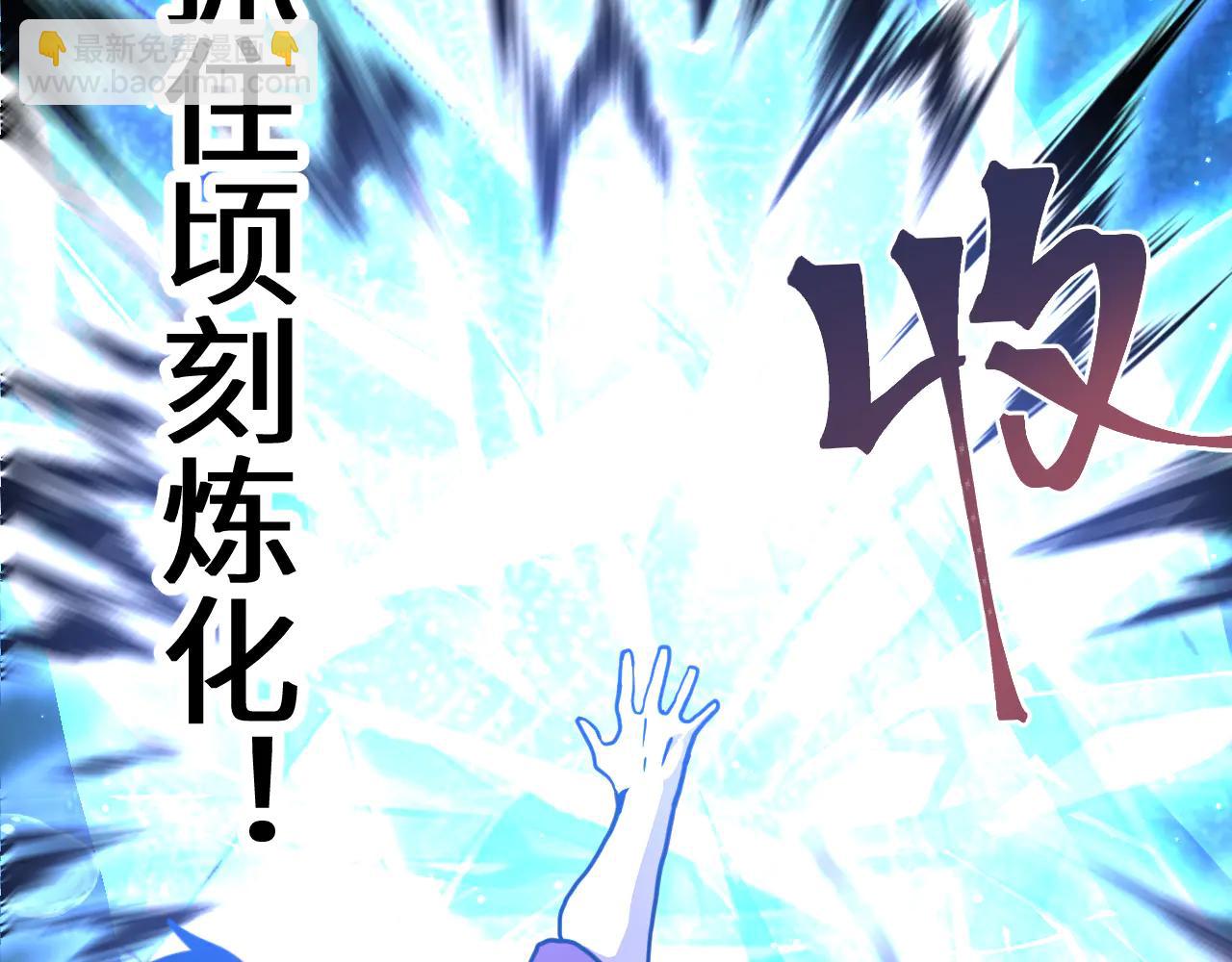 登陸未來一萬年 - 第223話 出關(1/5) - 7