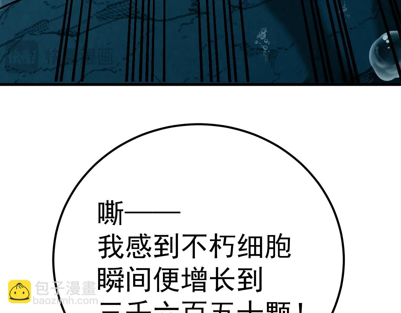 登陸未來一萬年 - 第223話 出關(1/5) - 2
