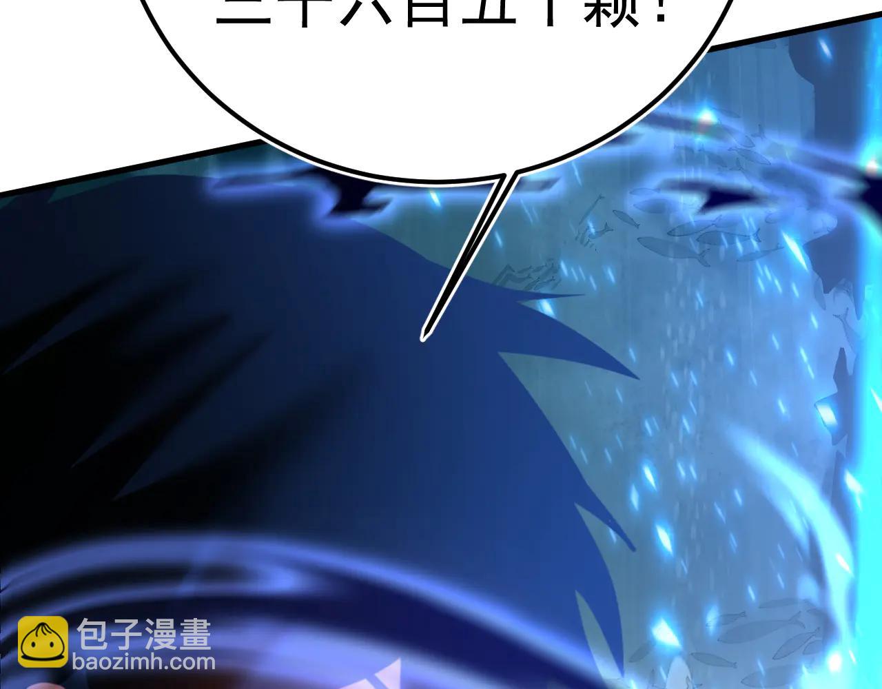 登陸未來一萬年 - 第223話 出關(1/5) - 3