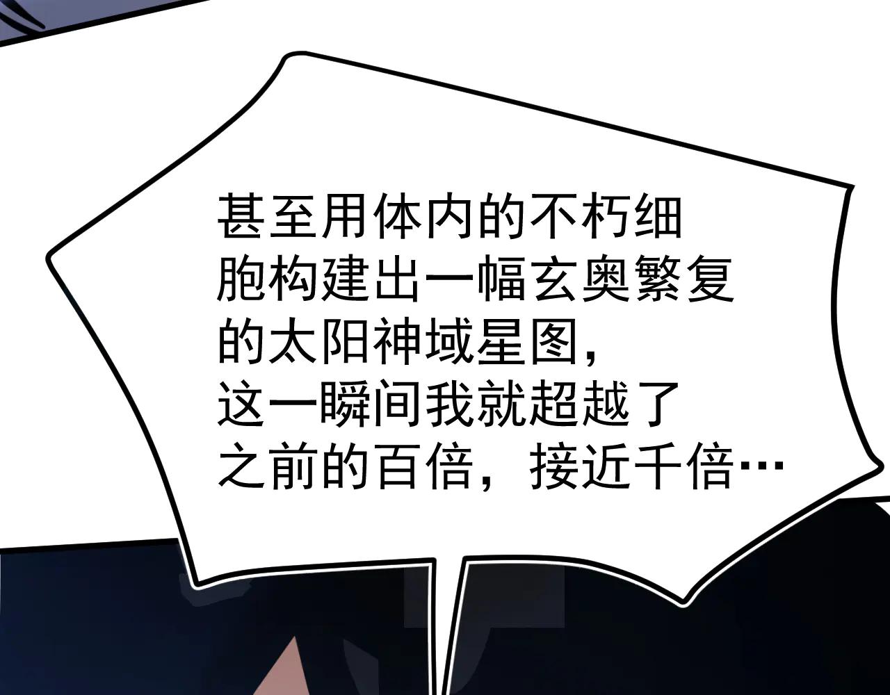 登陸未來一萬年 - 第223話 出關(1/5) - 6