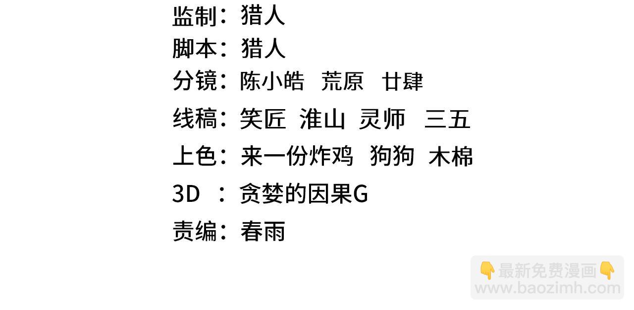 登陸未來一萬年 - 第223話 出關(1/5) - 4