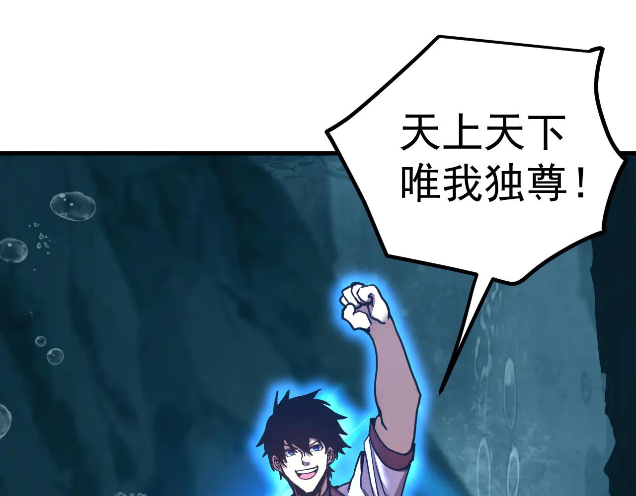 登陸未來一萬年 - 第223話 出關(1/5) - 5