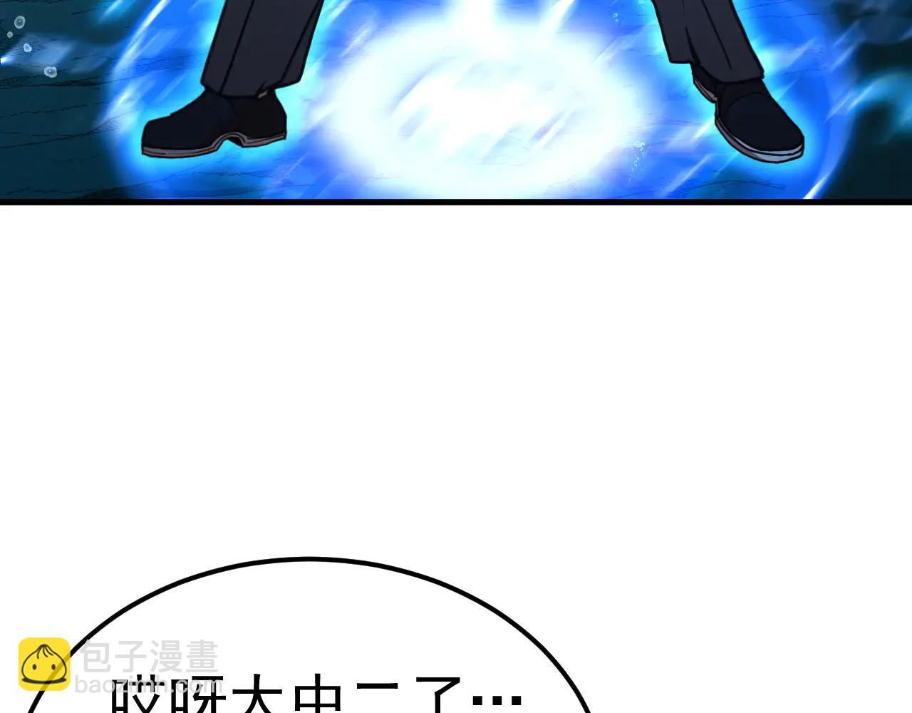 登陸未來一萬年 - 第223話 出關(1/5) - 7