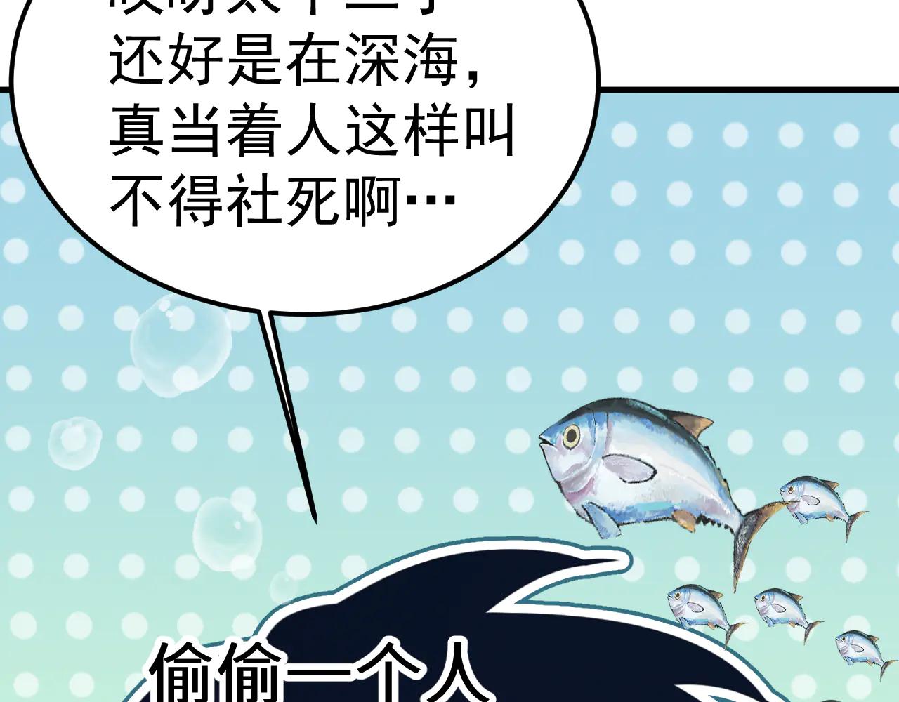 登陸未來一萬年 - 第223話 出關(1/5) - 8