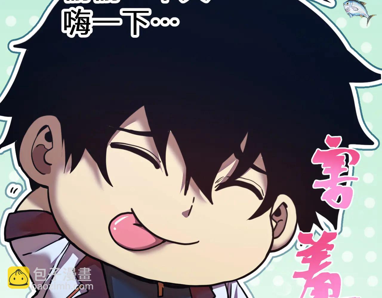 登陸未來一萬年 - 第223話 出關(1/5) - 1