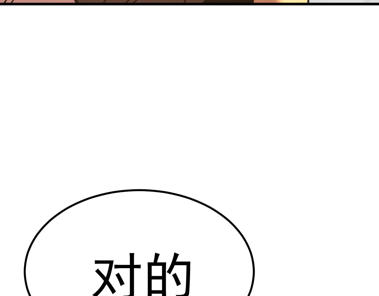 登陸未來一萬年 - 第225話 種子(1/5) - 3